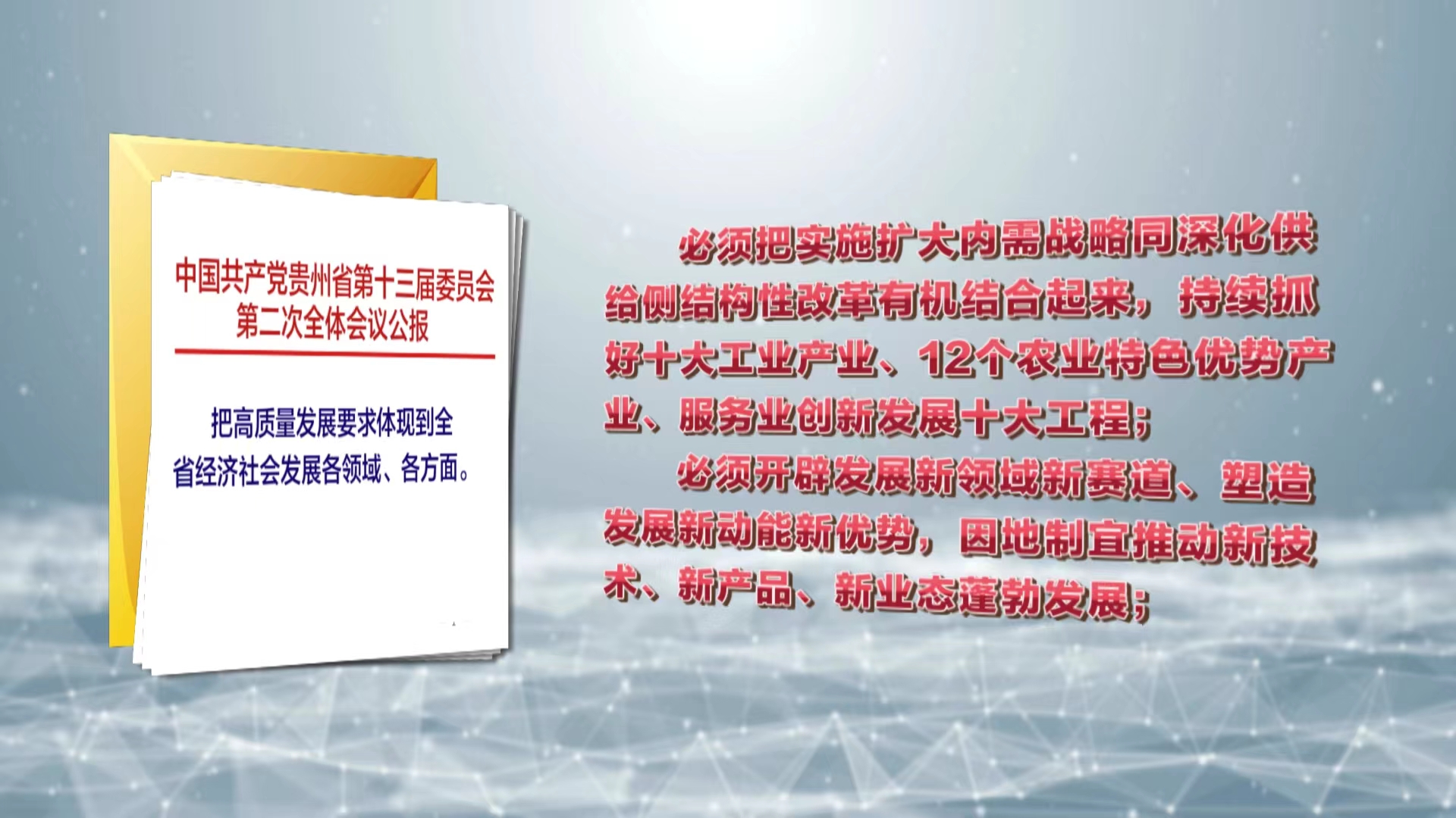 2024-2025年正版资料免费大全中特|,全面贯彻解释落实