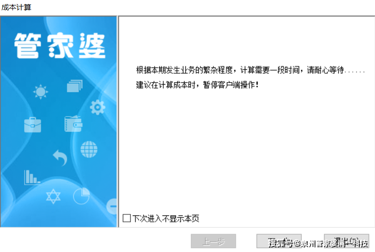 管家一码婆一肖一码最准,全面释义解释落实