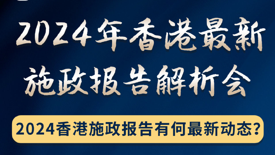 2025-2024香港最准最快资料,全面贯彻解释落实