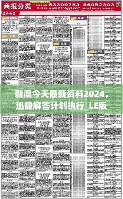 2025新澳正版资料最新更新,精选解释解析落实