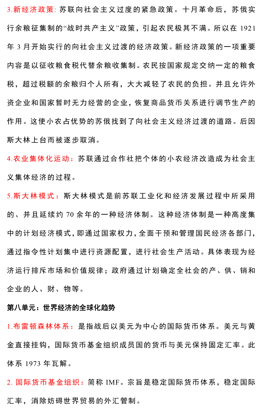 2025澳门历史记录查询,词语释义解释落实