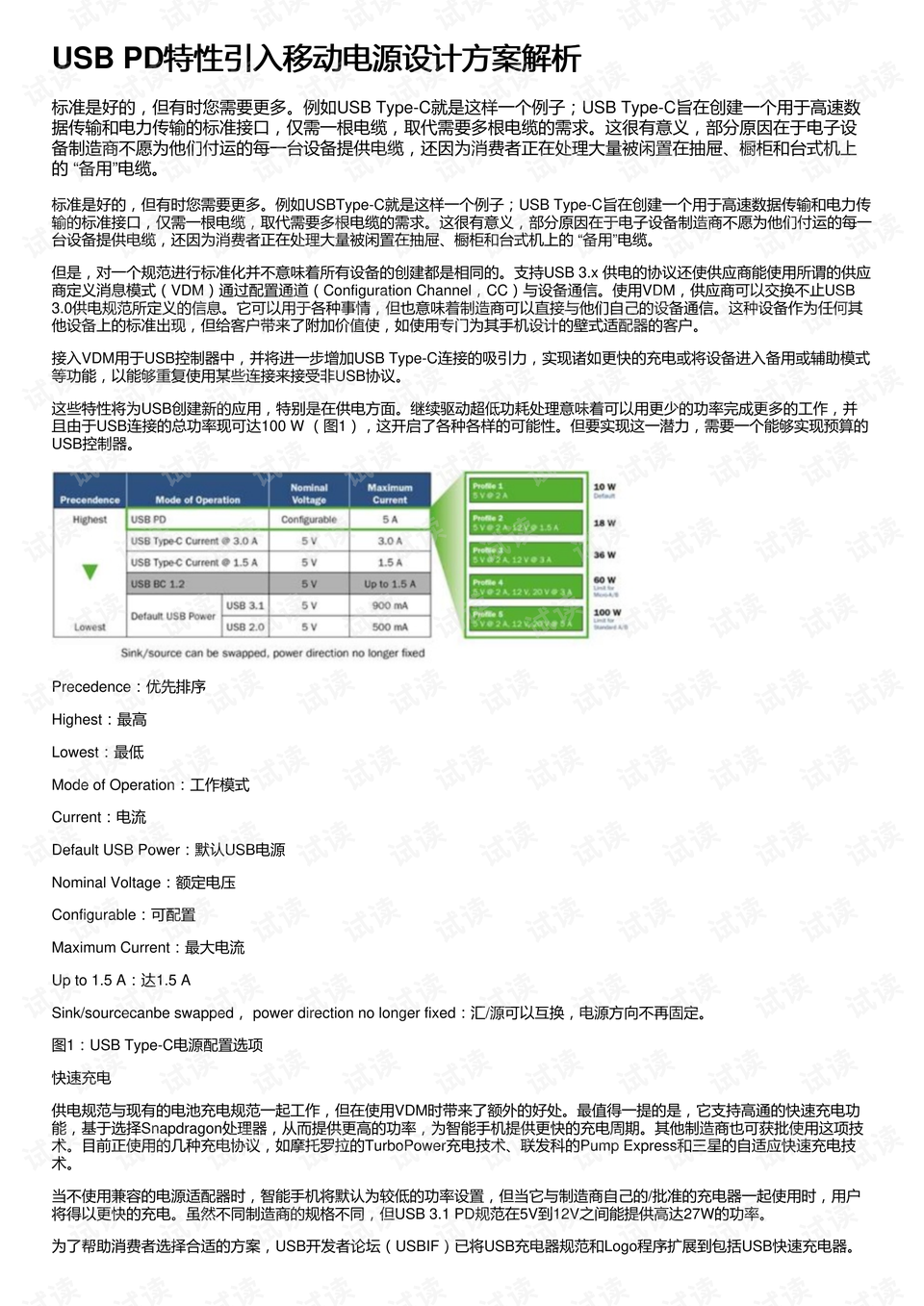 2025年香港资料免费大全,移动解释解析落实