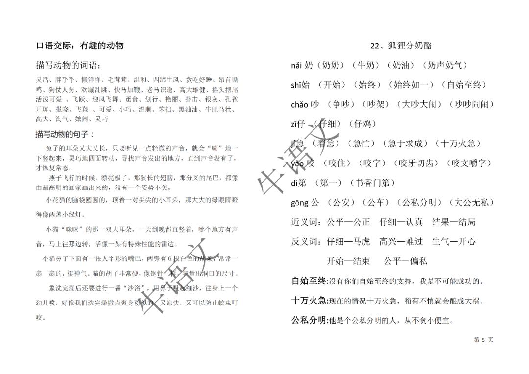 2025正版资料免费大全,词语作答解释落实