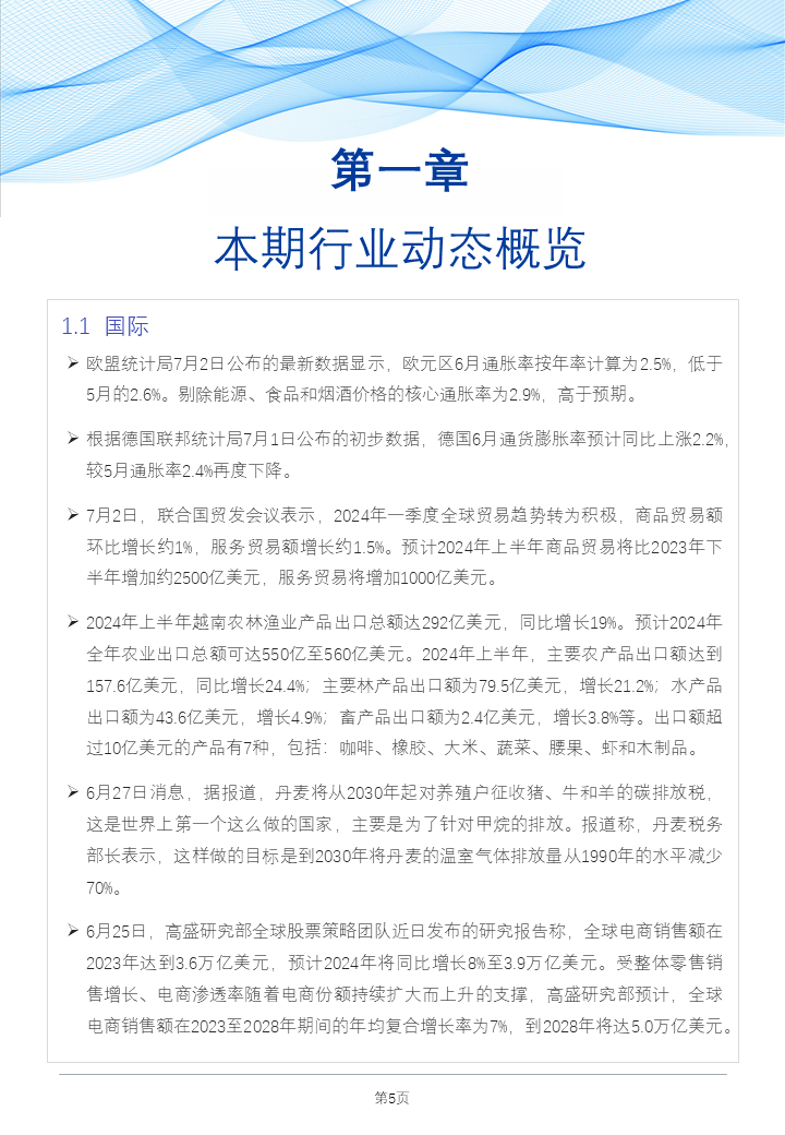 2025年正版资料免费大全中特,精选解释解析落实