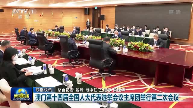 广东省大选新闻最新信息，聚焦澳门视角