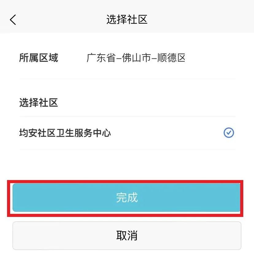 广东省顺德防疫政策查询详解