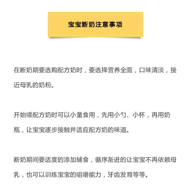 关于为20个月大的宝宝断奶的专业指导与建议