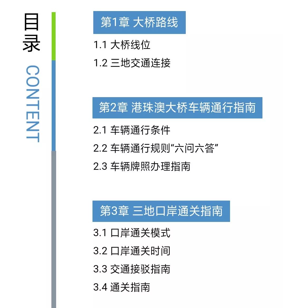 广东友软件有限公司，澳门视角的知识解读