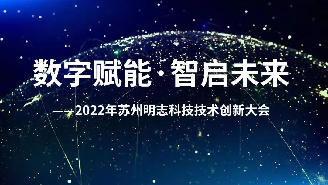 江苏明俊智慧科技公司，科技创新引领未来