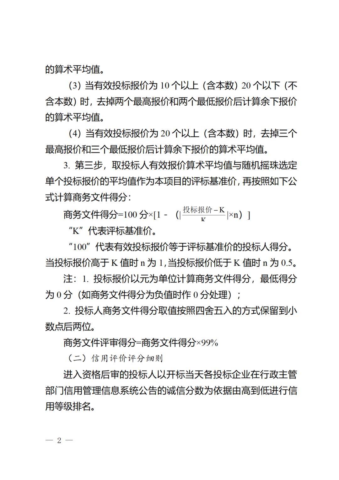 广东省联合测绘收费，新模式下的协同与发展