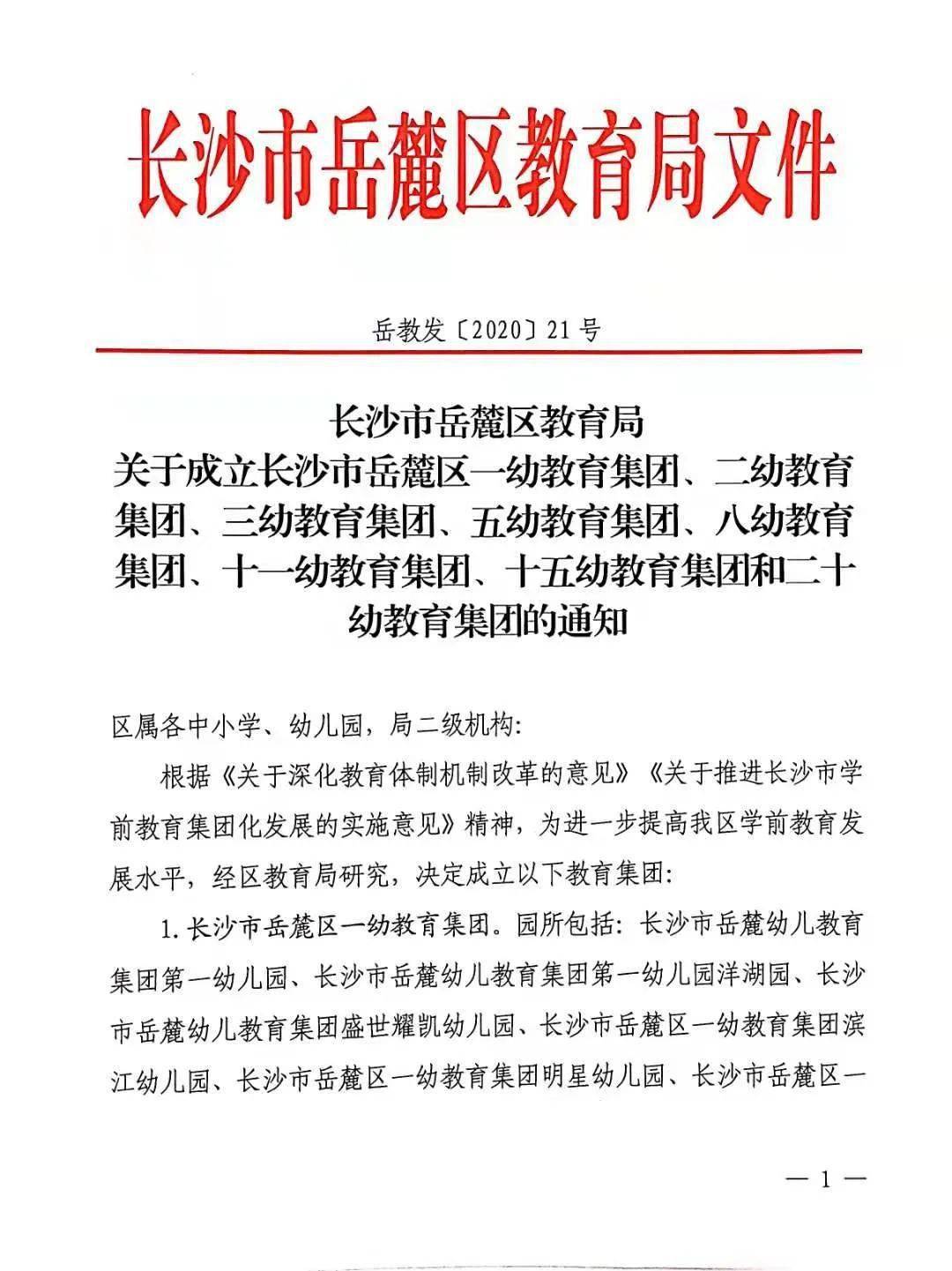 广东省教育有限公司，引领澳门教育新篇章