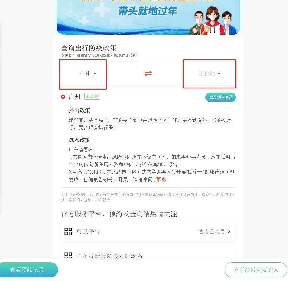 广东省核酸检测结果打印，流程、要点与最新动态