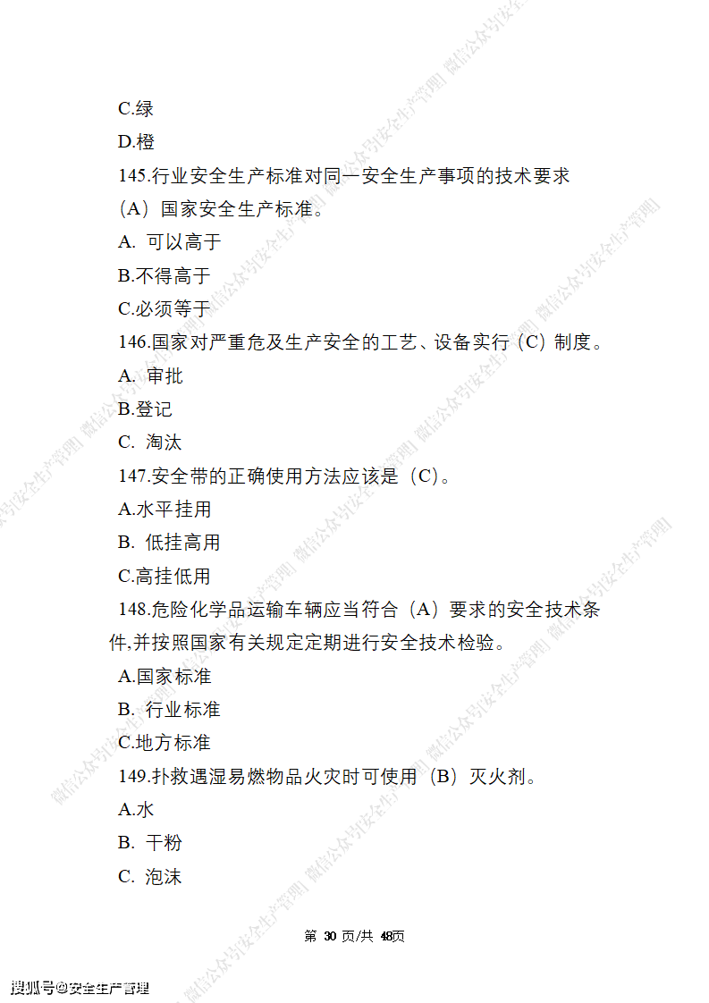 澳门知识专家解析，关于10个月宝宝脸上长小红疙瘩的问题