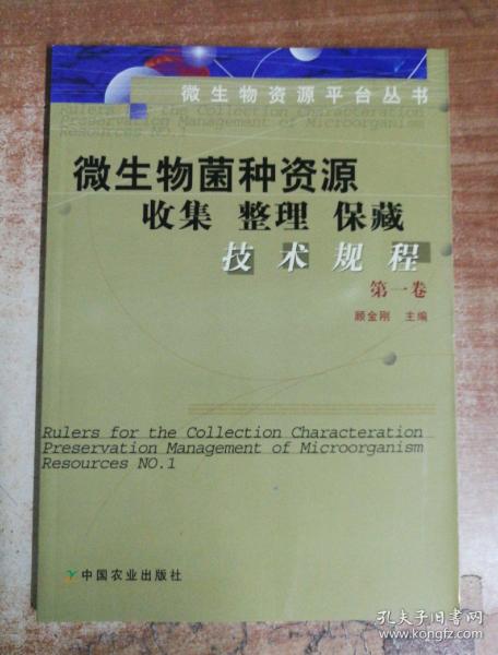 广东省微生物菌种保藏中心，探索与应用的前沿阵地