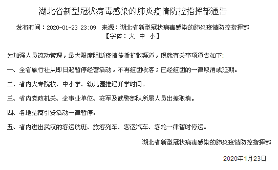 广东省高校推迟开学，影响与应对策略