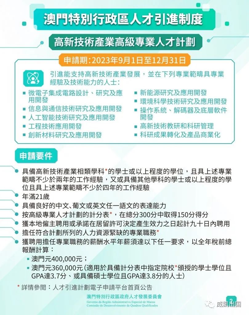 江苏华益科技招聘，澳门知识类专家视角的解读