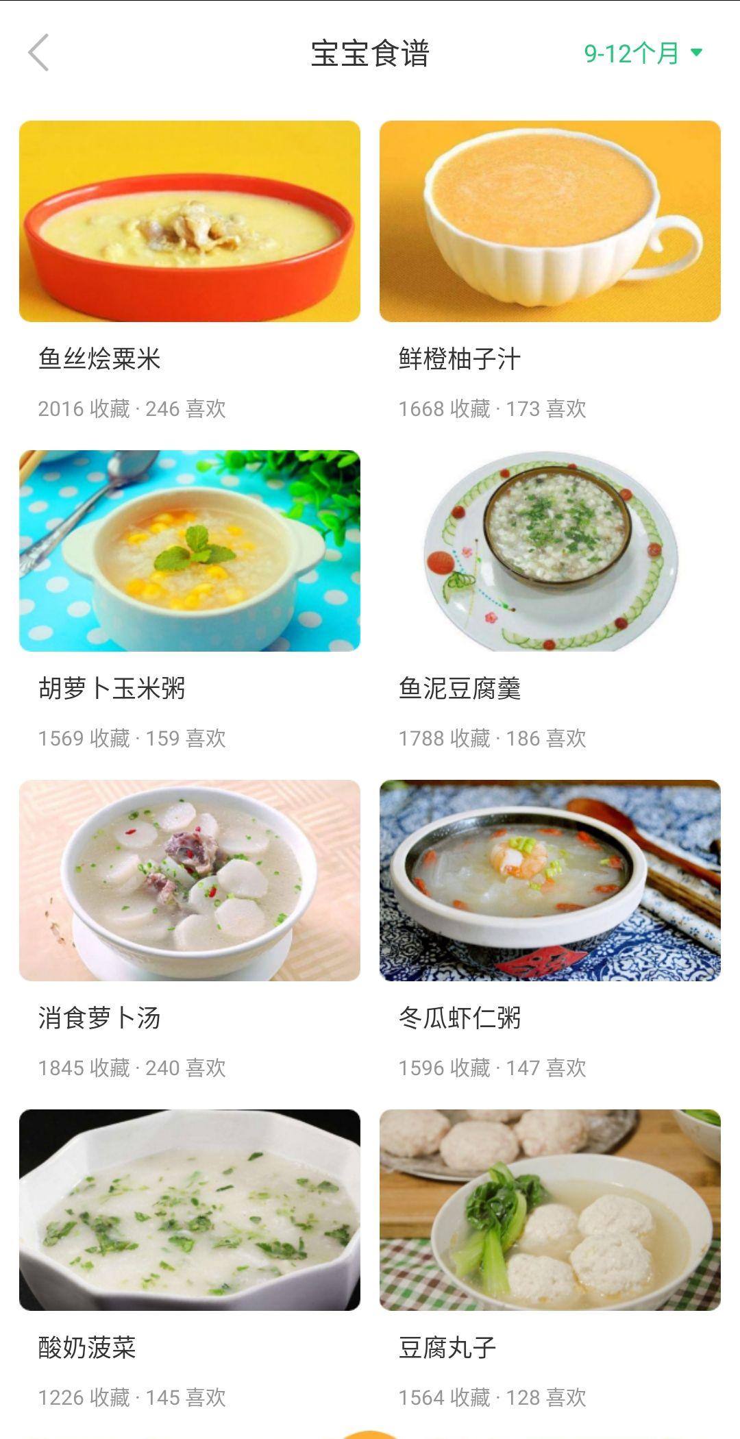 九个月宝宝怎么吃苹果，营养摄取与辅食添加的指南