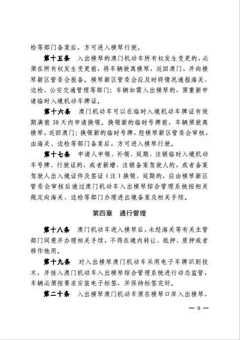 澳门房产销售方案，策略与创新路径