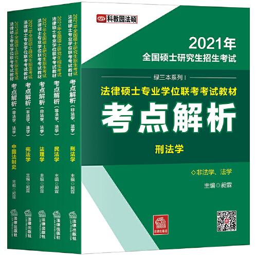 广东省考背景下的法硕非法学专业发展研究