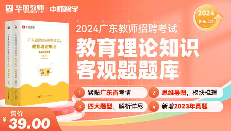 澳门知识类专家解析广东省考真题讲解视频