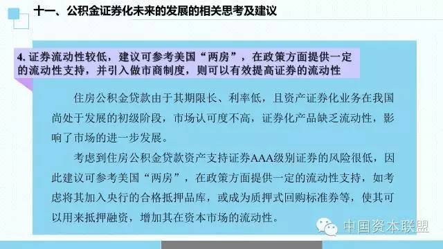 澳门房产评估摇号制度深度解析