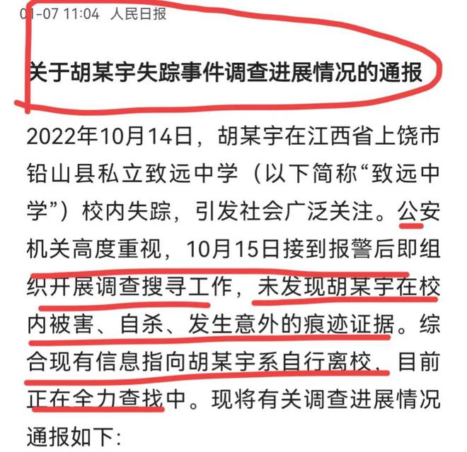 广东省胡姓官员，历史脉络与当代贡献