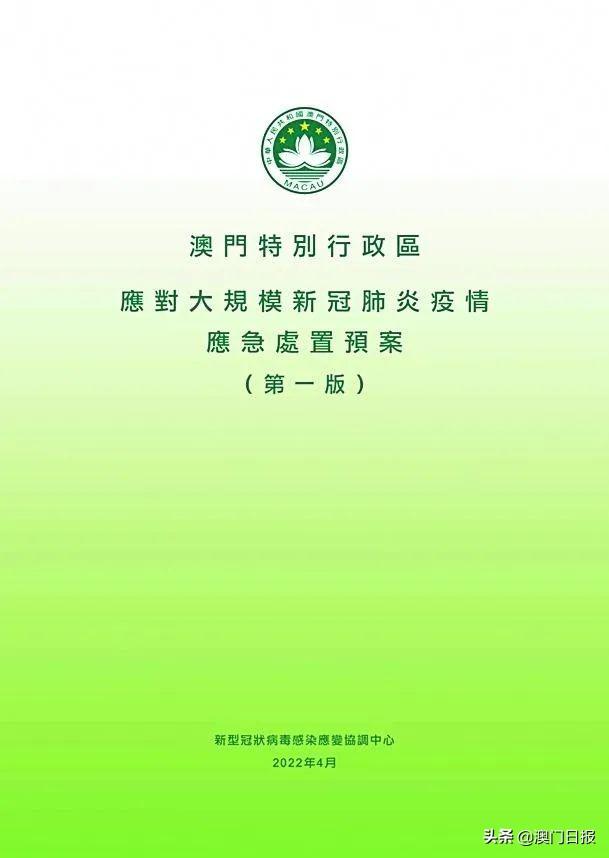 广东省应急指挥中心，构建澳门安全防线的重要一环