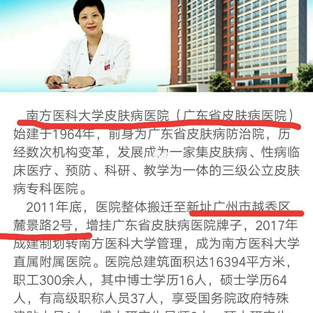 广东省皮肤院，专业医疗与科研并重的前沿阵地