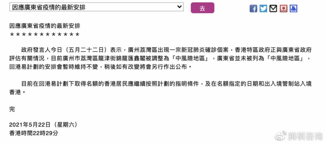 广东省疫情防控办文件，深度解读与澳门视角