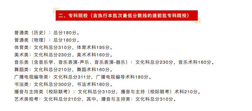 澳门知识专家解读广东省高校招生时间