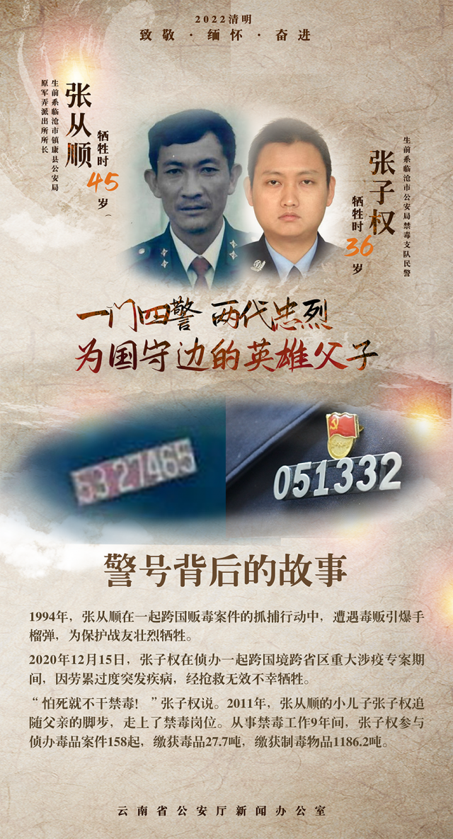 广东省警号281341背后的故事与意义，澳门与广东的紧密纽带