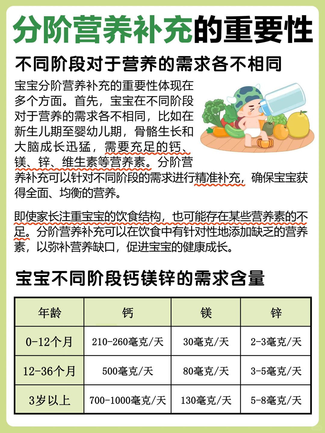 四个月的宝宝缺钙如何科学补充