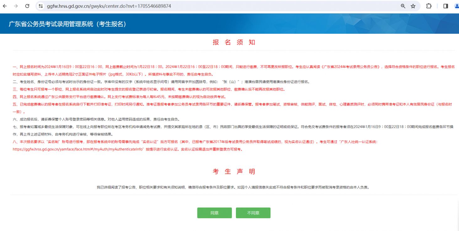 广东省考试网上报名，流程、特点与优势